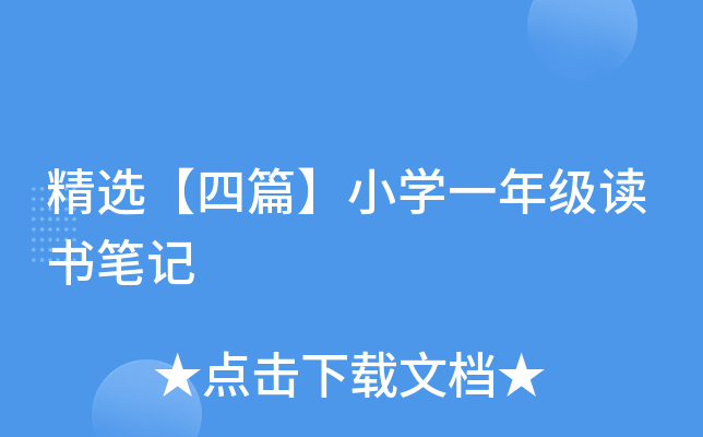 xƪСW(xu)һ꼉xPӛ