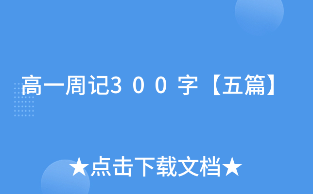һӛ300֡ƪ