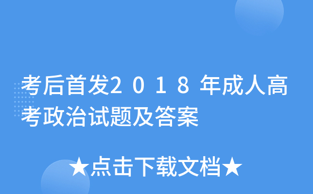 2018˸߿ԇ}