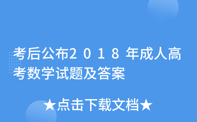 󹫲2018˸߿(sh)Wԇ}