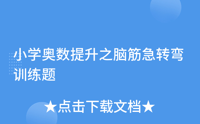 СW(xu)W(sh)֮XD(zhun)Ӗ(xn)}