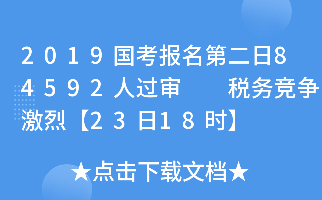 2019ڶ84592^  (w)ҡ2318r