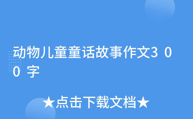 ͯͯԒ300