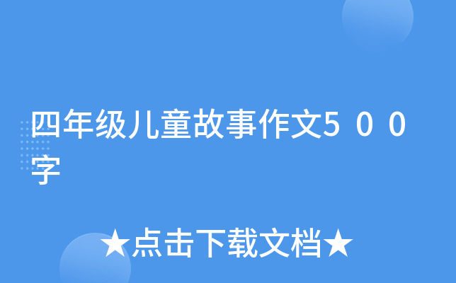 꼉ͯ500