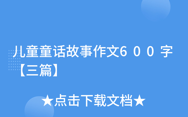 ͯͯԒ600֡ƪ