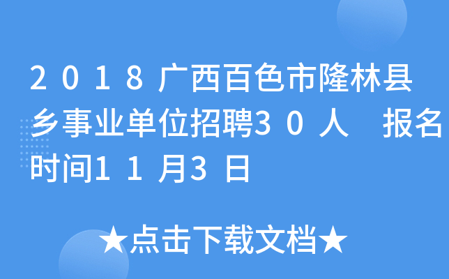 2018Vɫ¡ֿhl(xing)I(y)λƸ30 (bo)r(sh)g113
