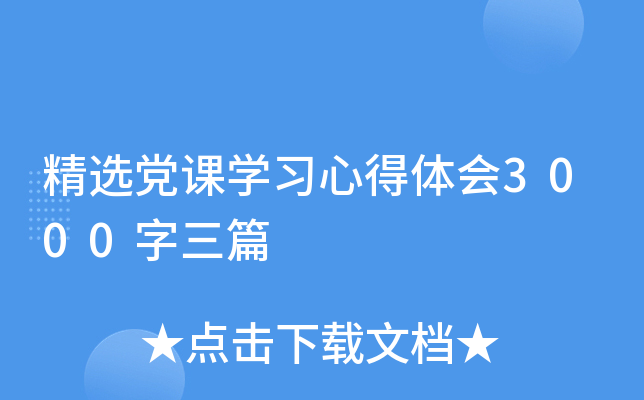 xhnW(xu)(x)ĵw3000ƪ