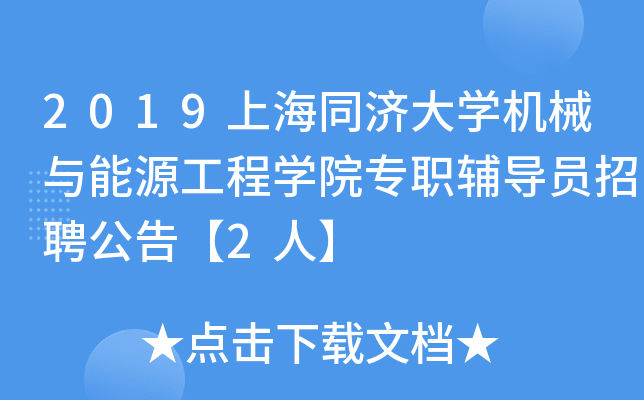 2019Ϻͬ(j)W(xu)C(j)еcԴ̌W(xu)Ժo(do)TƸ桾2ˡ