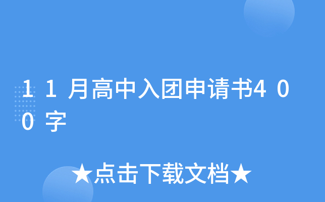 11¸F(tun)Ո(qng)400