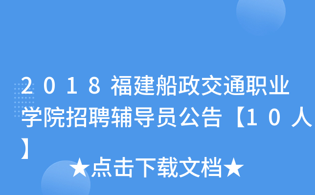 2018ͨI(y)W(xu)ԺƸo(do)T桾10ˡ