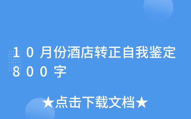 10·ݾƵD(zhun)b800