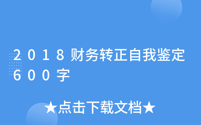2018ؔ(ci)(w)D(zhun)b600