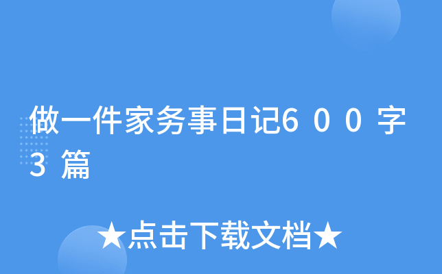һ҄(w)ӛ6003ƪ