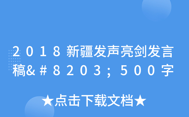 2018½l(f)l(f)Ը​500