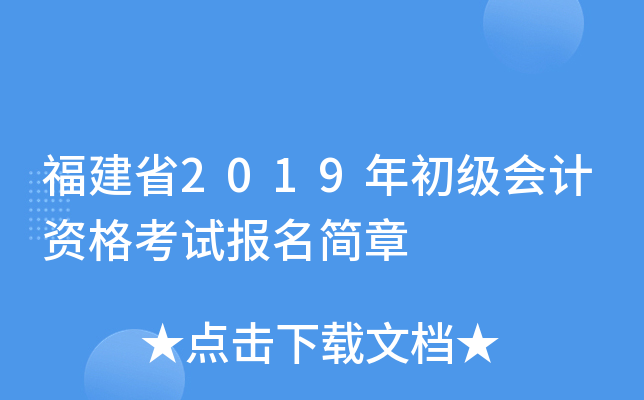 ʡ2019(j)(hu)Ӌ(j)Yԇ(bo)