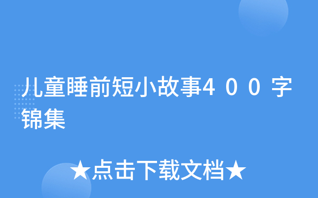 ͯ˯ǰС400\