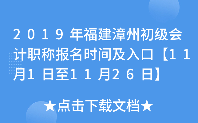 2019�긣�����ݳ������ְ�Ʊ���ʱ�估��ڡ�11��1����11��26�ա�