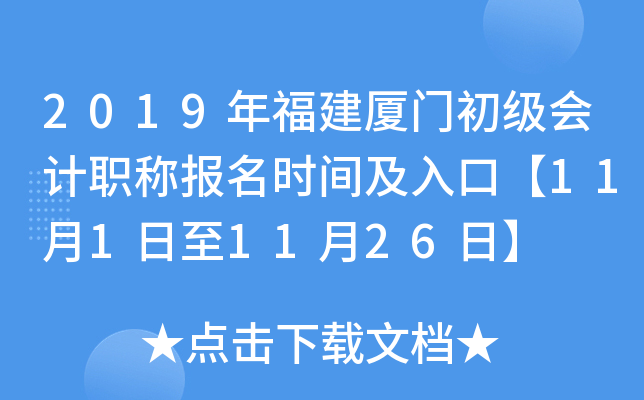 2019�긣�����ų������ְ�Ʊ���ʱ�估��ڡ�11��1����11��26�ա�