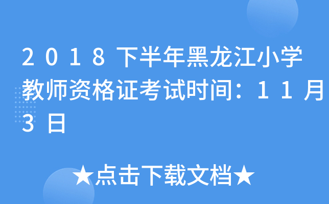 2018°СW(xu)̎YCԇr(sh)g113