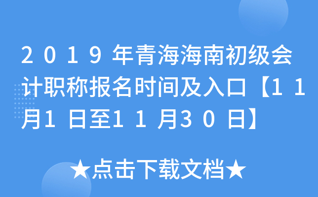 2019ຣϳ(j)(hu)Ӌ(j)Q(bo)r(sh)gڡ1111130ա