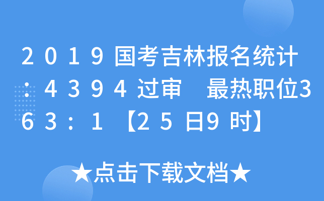 2019ֈy(tng)Ӌ4394^ λ363:1259r