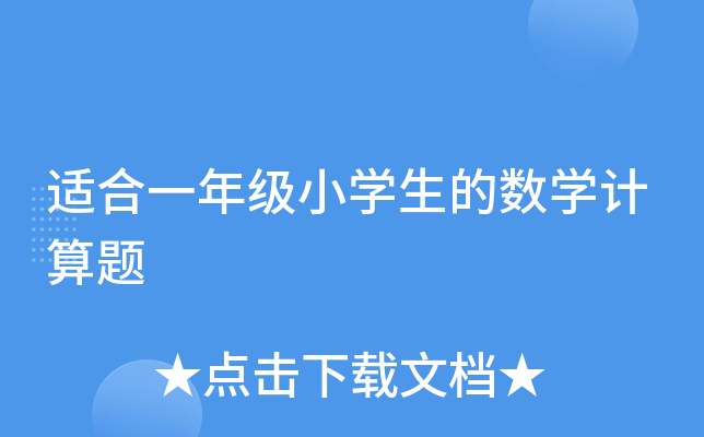 mһ꼉СW(xu)Ĕ(sh)W(xu)Ӌ}