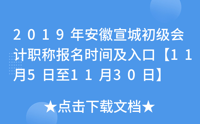 2019�갲�����ǳ������ְ�Ʊ���ʱ�估��ڡ�11��5����11��30�ա�