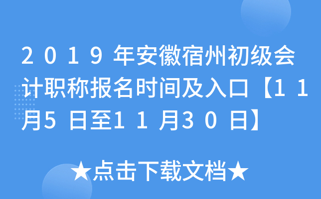 2019�갲�����ݳ������ְ�Ʊ���ʱ�估��ڡ�11��5����11��30�ա�