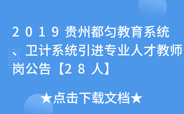 2019Fݶϵy(tng)l(wi)Ӌϵy(tng)M(jn)I(y)˲Ž̎桾28ˡ