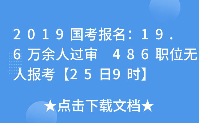 2019(gu)(bo)19.6f^ 486λoˈ(bo)259r(sh)