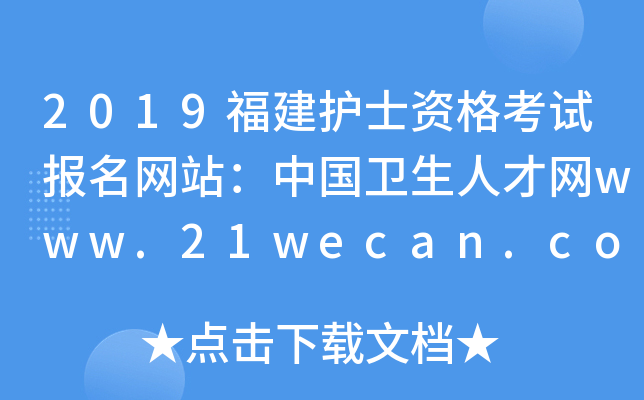 2019o(h)ʿYԇ(bo)W(wng)վЇ(gu)l(wi)˲žW(wng)www.21wecan.com