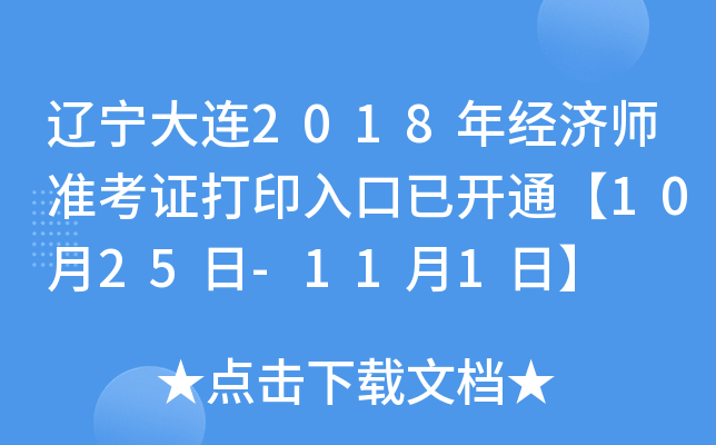 |B2018꽛(jng)(j)(zhn)Cӡ_ͨ1025-111ա