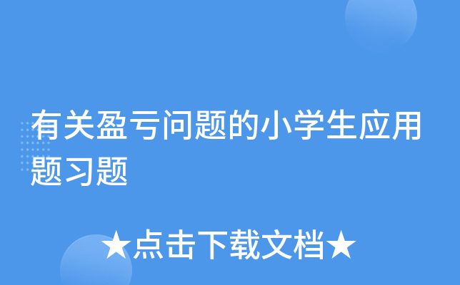 P(gun)ӯ̝}СW(xu)(yng)}(x)}