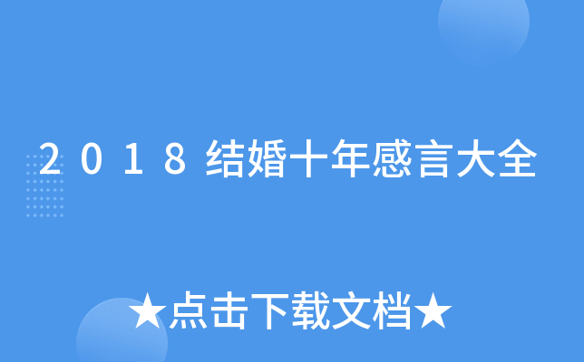 2018Y(ji)ʮԴȫ