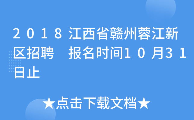 2018ʡMؽ^(q)Ƹ rg1031ֹ