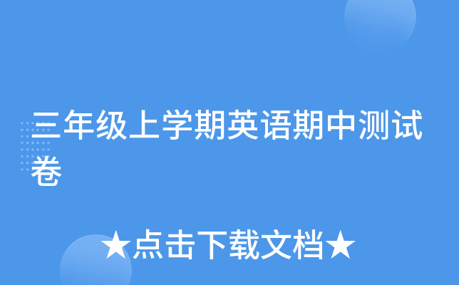 꼉όW(xu)ӢZМyԇ