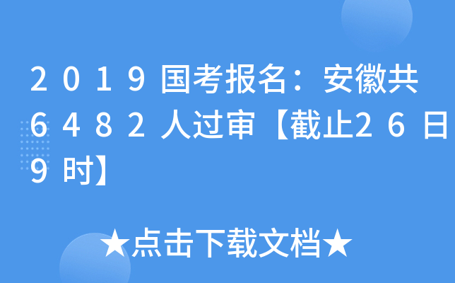 2019(bo)չ6482^ֹ269r(sh)