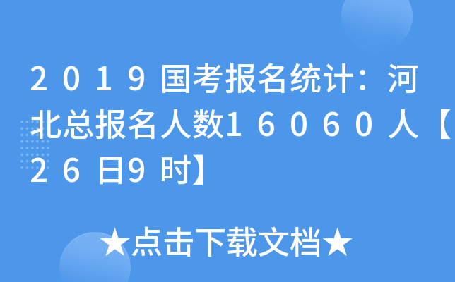 2019y(tng)Ӌӱ˔(sh)16060ˡ269r
