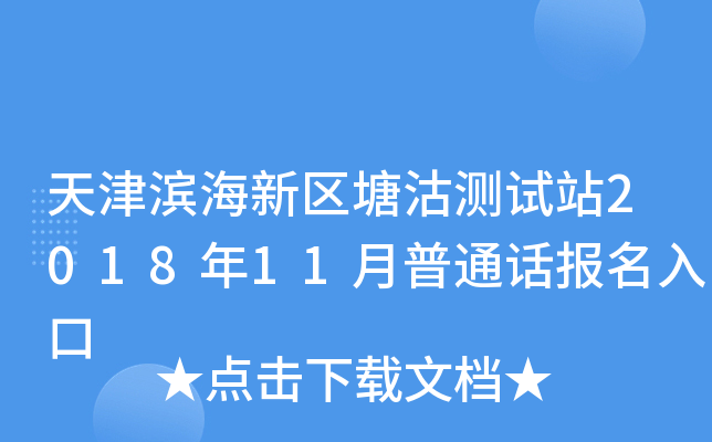 ?yn)I^(q)y(c)ԇվ201811ͨԒ(bo)