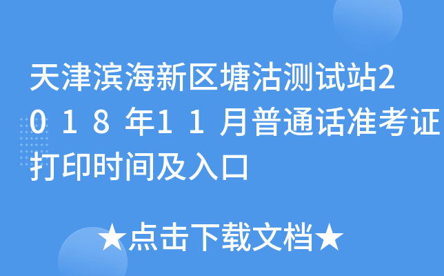 ?yn)I^(q)y(c)ԇվ201811ͨԒ(zhn)Cӡr(sh)g