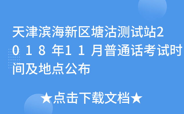 ?yn)I^(q)yԇվ201811ͨԒԇr(sh)gc(din)