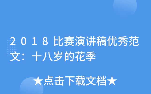 2018ِv僞(yu)㷶ģʮ˚qĻ
