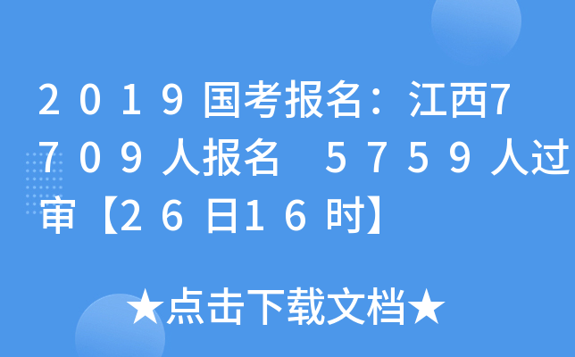 2019(bo)7709ˈ(bo) 5759^2616r(sh)