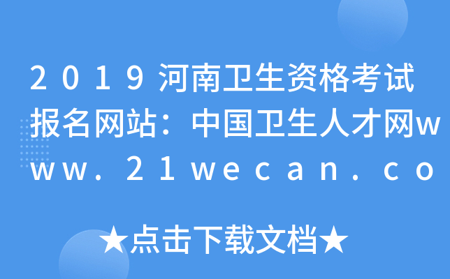 2019l(wi)YԇW(wng)վЇl(wi)˲žW(wng)www.21wecan.com