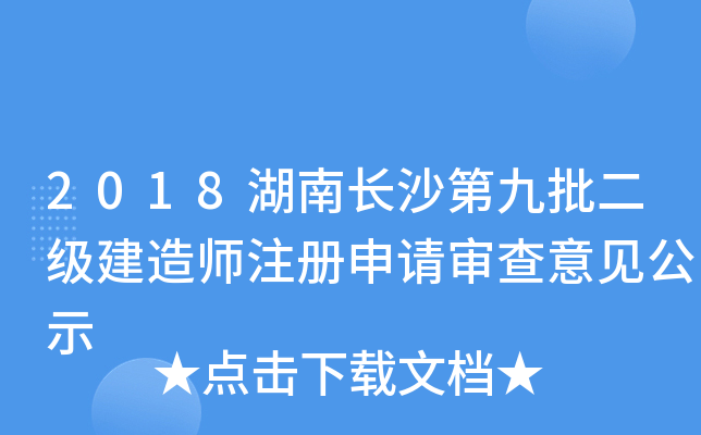 2018L(zhng)ɳھ(j)쎟ע(c)Ո(qng)Ҋʾ