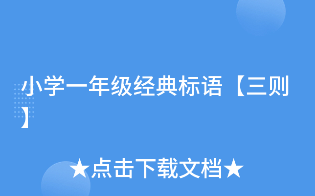 СW(xu)һ꼉(j)(jng)(bio)Zt