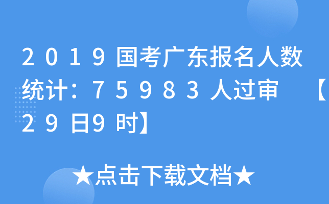 2019V|˔(sh)y(tng)Ӌ75983^ 299r