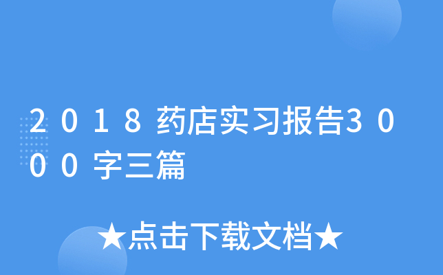 2018ˎꌍ3000ƪ