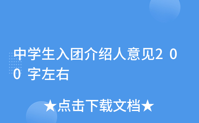 ЌW(xu)F(tun)BҊ200