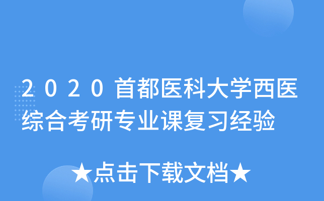 2020׶t(y)ƴW(xu)t(y)CϿЌI(y)n(f)(x)(jng)(yn)